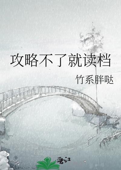 我成了怪物的监护人笔趣阁
