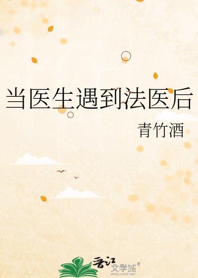 那什么的排球第52章