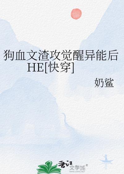 渣攻醒悟追妻的