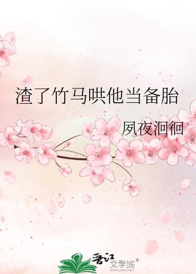 逢春慢作者·小小椰