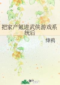 快穿之咸鱼翻身上位 作者啾啾吹泡泡