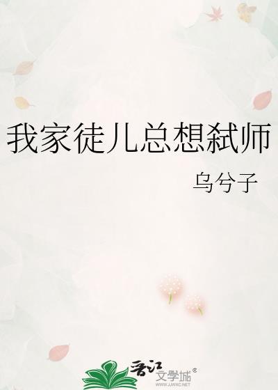 我家徒儿又挂了免费阅读