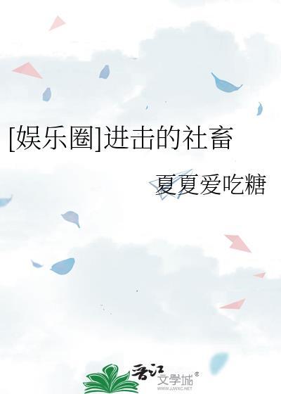 进击的生活流(快穿)免费阅读