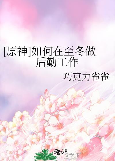 西国犬妖与修仙大佬TXT