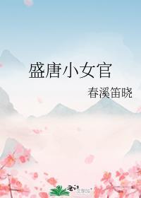 盛唐阅读