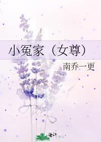小冤家作者littlesweetie