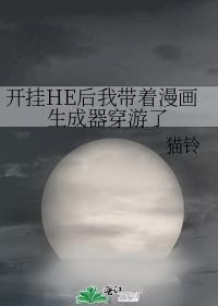 开挂类漫画