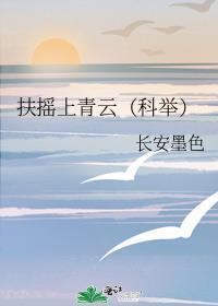 跃龙门的典故