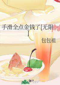 手滑点了在看