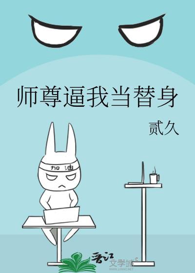 师尊总让我背锅gl全文免费阅读