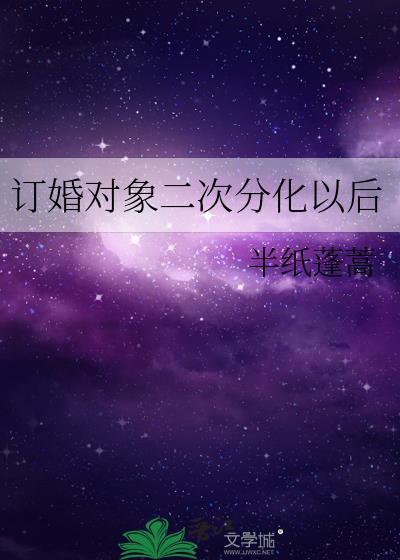 三国从洪荒活到三国后TXT笔趣阁