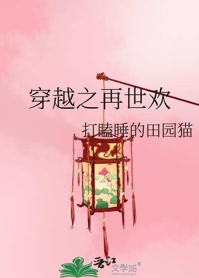 长夏百科