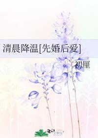清晨温度降到入冬以来的最低写具体不少于25个字