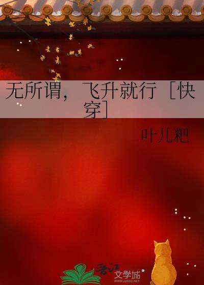 无所谓啥意思啊