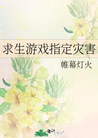 求生系列
