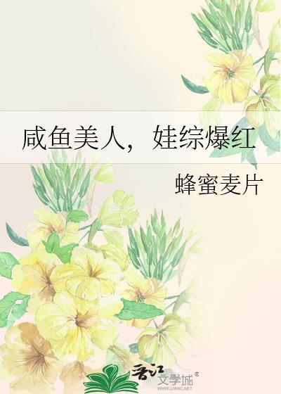 娃综爆红沈意