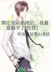 绑定系统之重生影后全文阅读