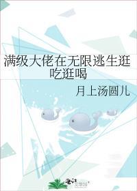 满级大佬在无限游戏沐阳萧萧