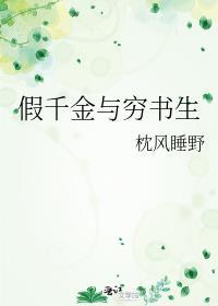 假千金与真富豪 番外