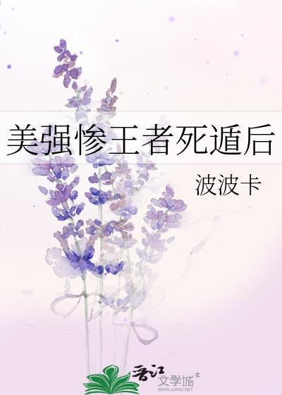 美强惨主角