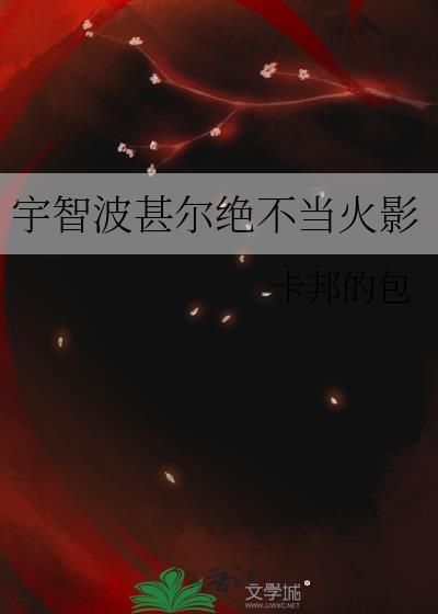 主神心尖上的男人笔趣阁免费阅读