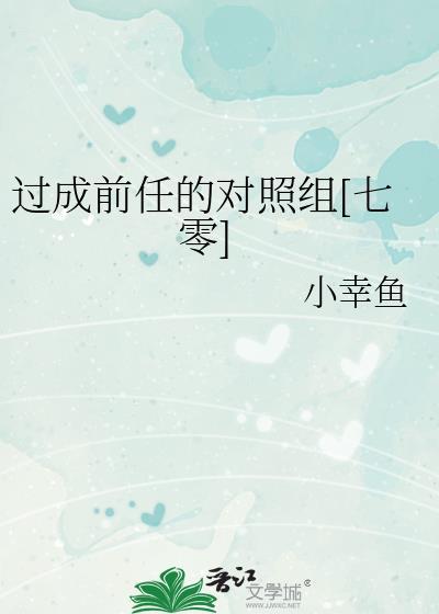 我死后的第十年宋言