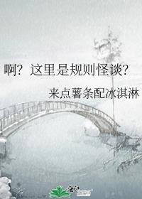 我觉得蛮好看的
