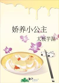 娇养小公主康乐番外最新章节更新时间