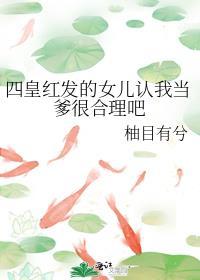 被读心后我人设崩了宝书网