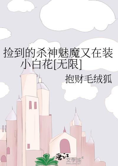 捡到杀手相公免费阅读