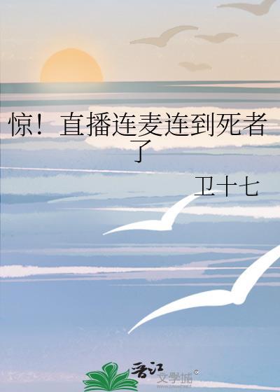 直播里连麦什么意思