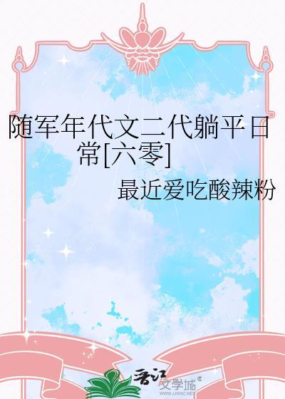 年代文军婚随军的