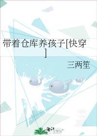 带着仓库重生