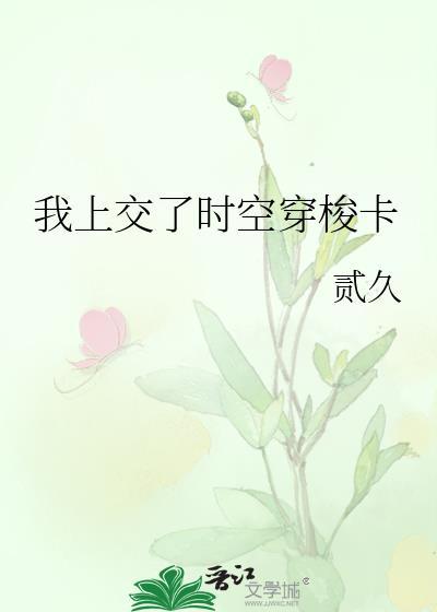 我有一辆美食餐车作者棉花躺