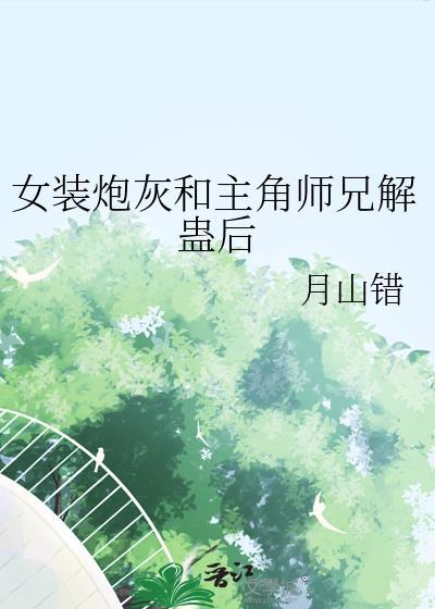 浪儿翻古言