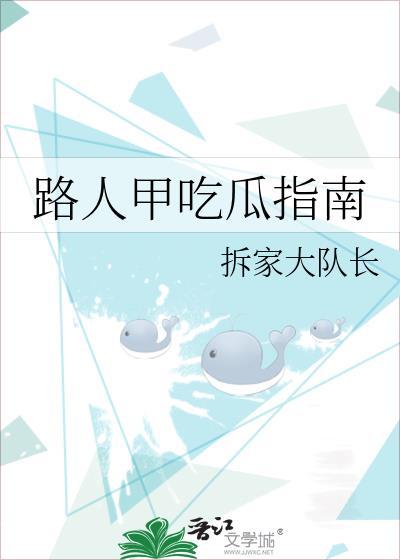 路人甲是想表达什么意思