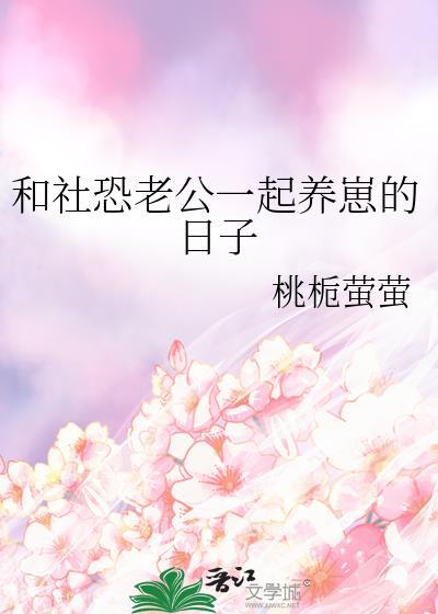 我在星际直播美食免费阅读