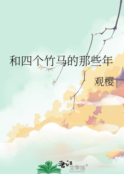 远山蝉鸣TXT