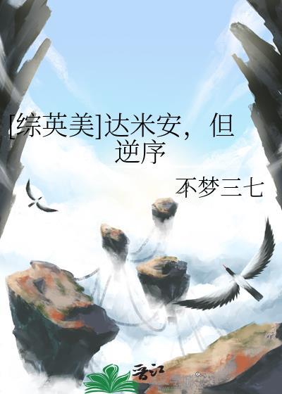 穿成正派的我掉进了反派窝里番外全