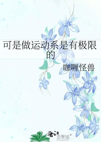 据说宗主她清心寡欲作者闲亭笔落免费阅读
