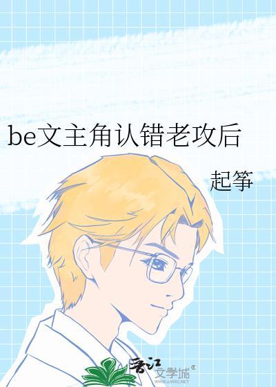 攻认错受的转世