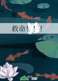 救命的英文