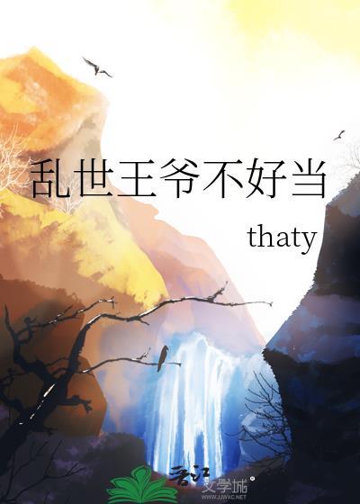 乱世皇妃全文阅读