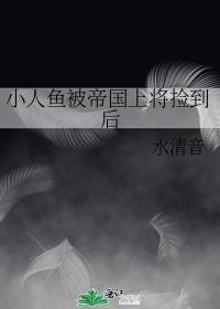被炮灰的美人(快穿) 明尧