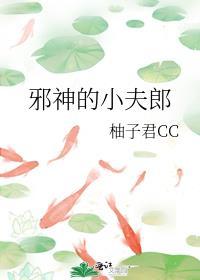 邻居家的漂亮弟弟知乎