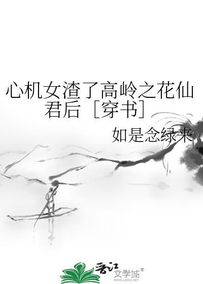 心机女生