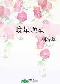 晚星晚星TXT百度