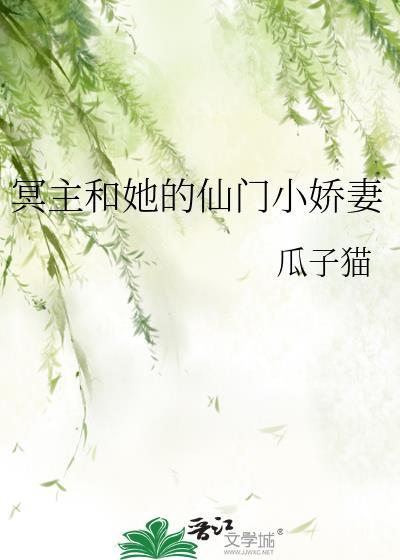 冥主免费阅读