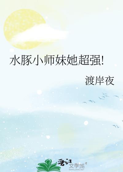 水豚宠物