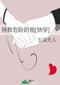 拯救威利在线阅读